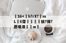 无穷大∞怎么念-开云官方网