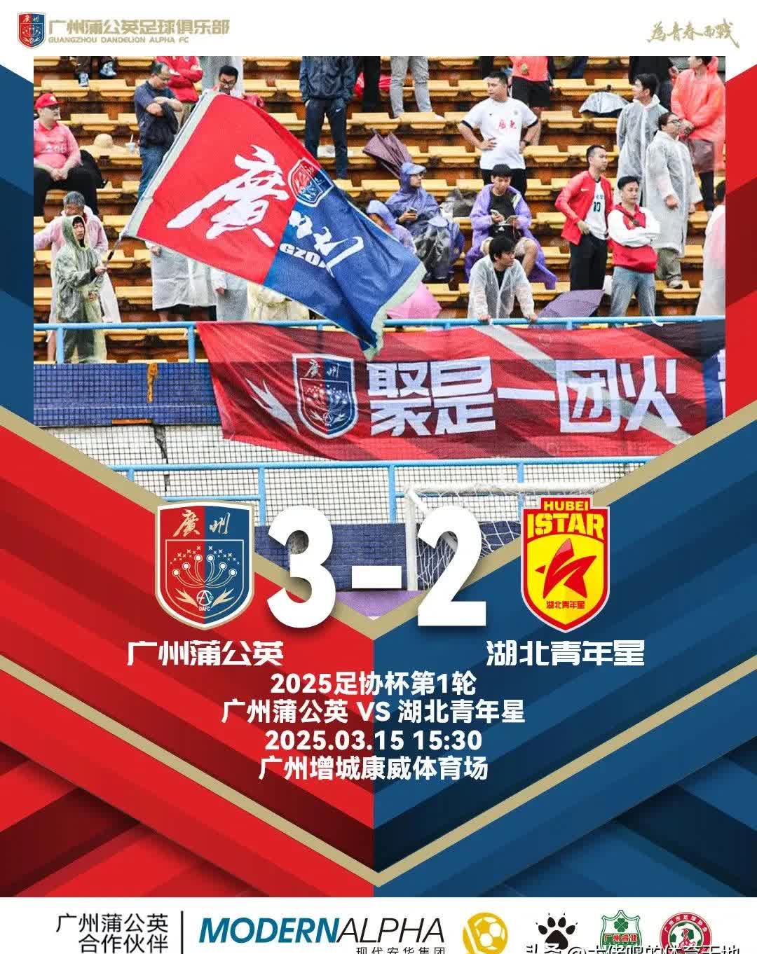  广州2024市长杯比赛用球 -开云网页