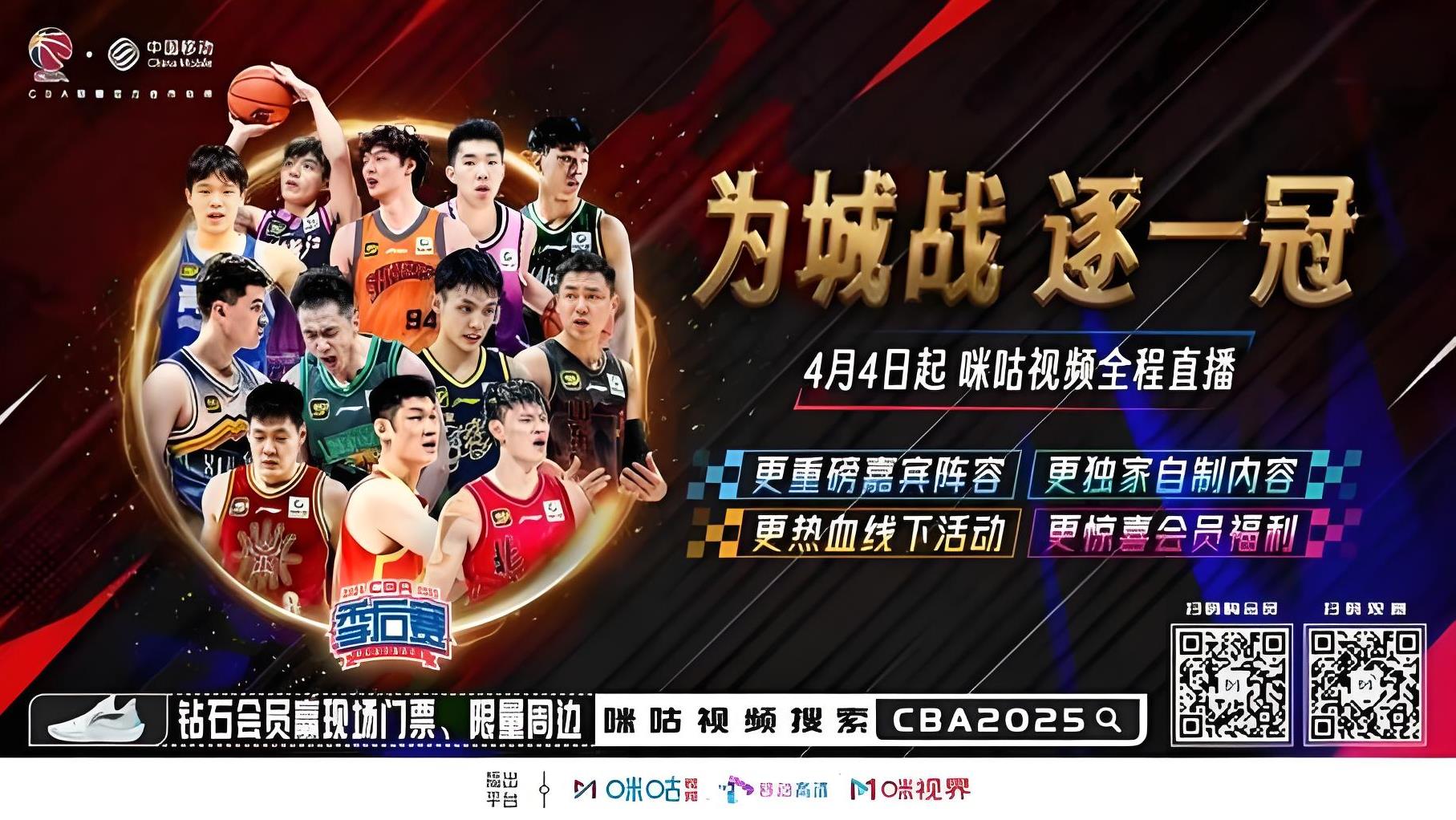 包含赛地聚焦：CBA常规赛转会期热度飙升，切尔西门线救险，震撼外界，纪律约束更严格的词条