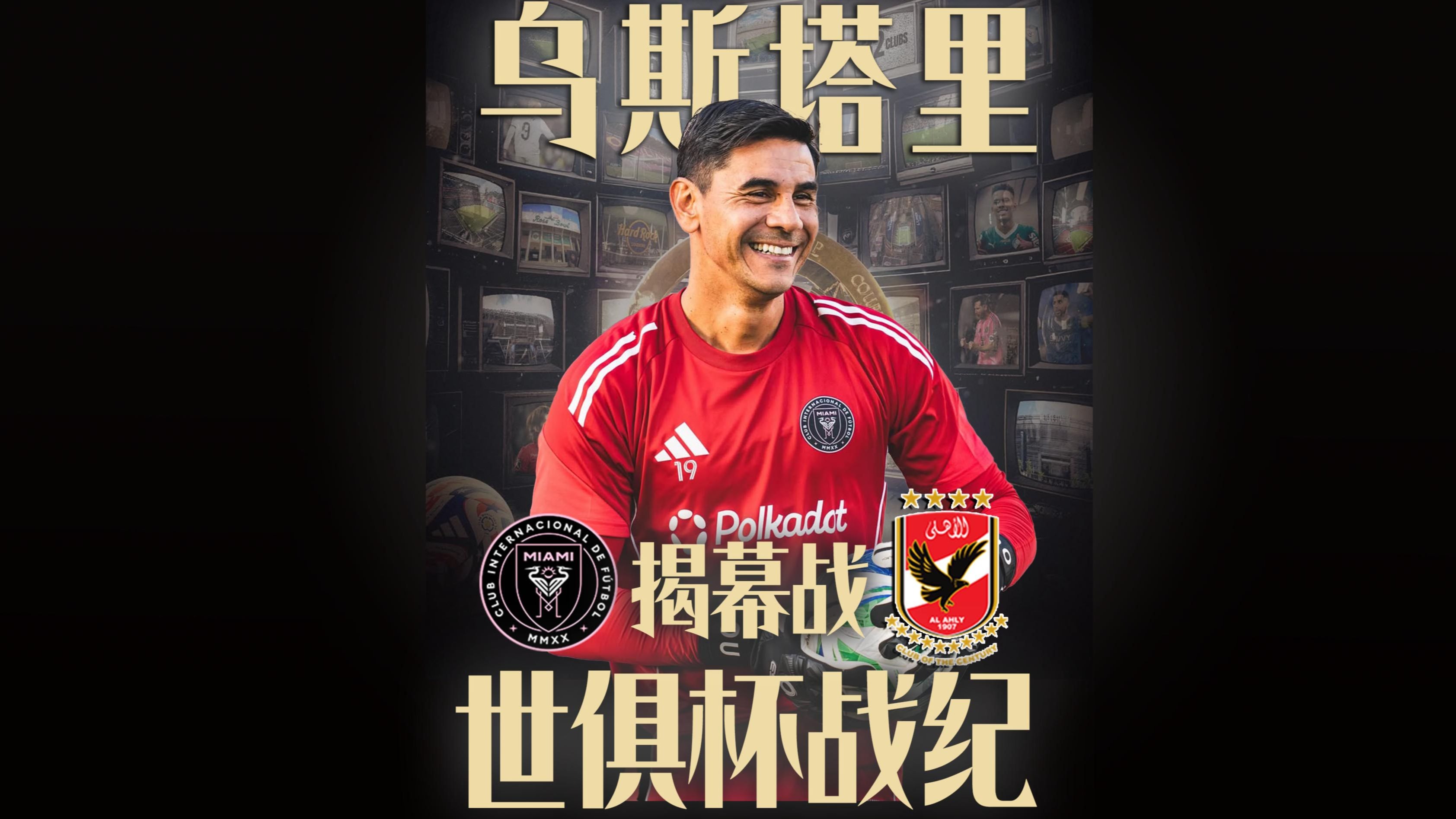  川崎前锋对山东泰山本场最新情报 