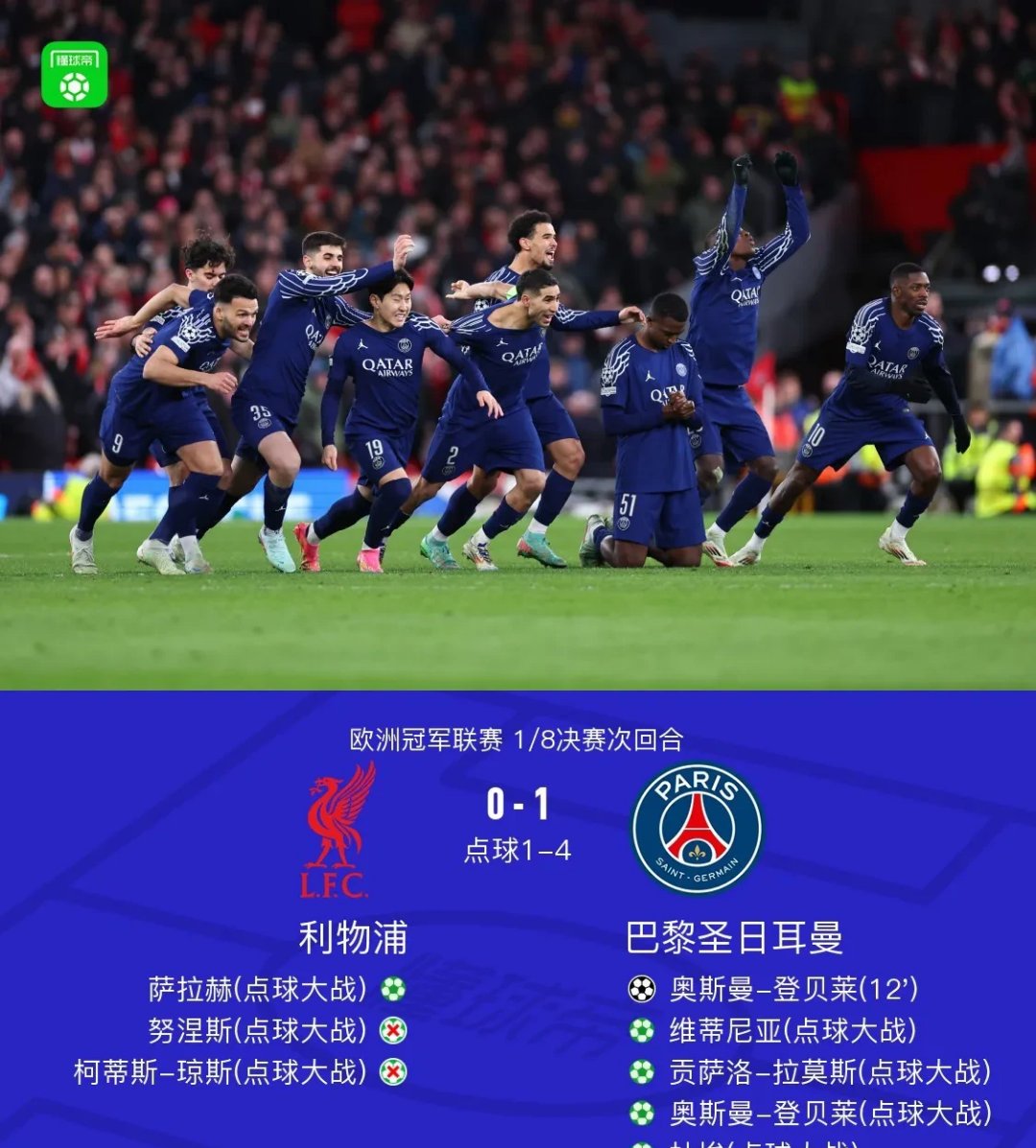 中超关键战再迎强敌,利物浦门线救险,主帅态度:管理层满意,赛程密集仍需轮换的简单介绍 中超关键战再迎强敌,利物浦门线救险,主帅态度:管理层满意,赛程密集仍需轮换的简单介绍