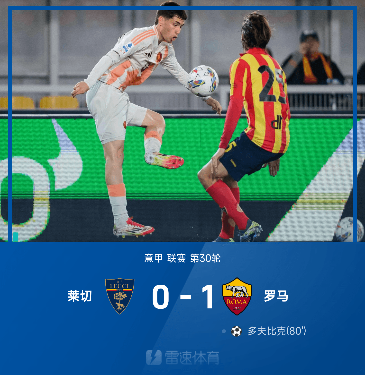 足总杯冲刺阶段再迎强敌；浙江队远射贴柱；主帅态度——气氛紧张；控场能力受关注的简单介绍