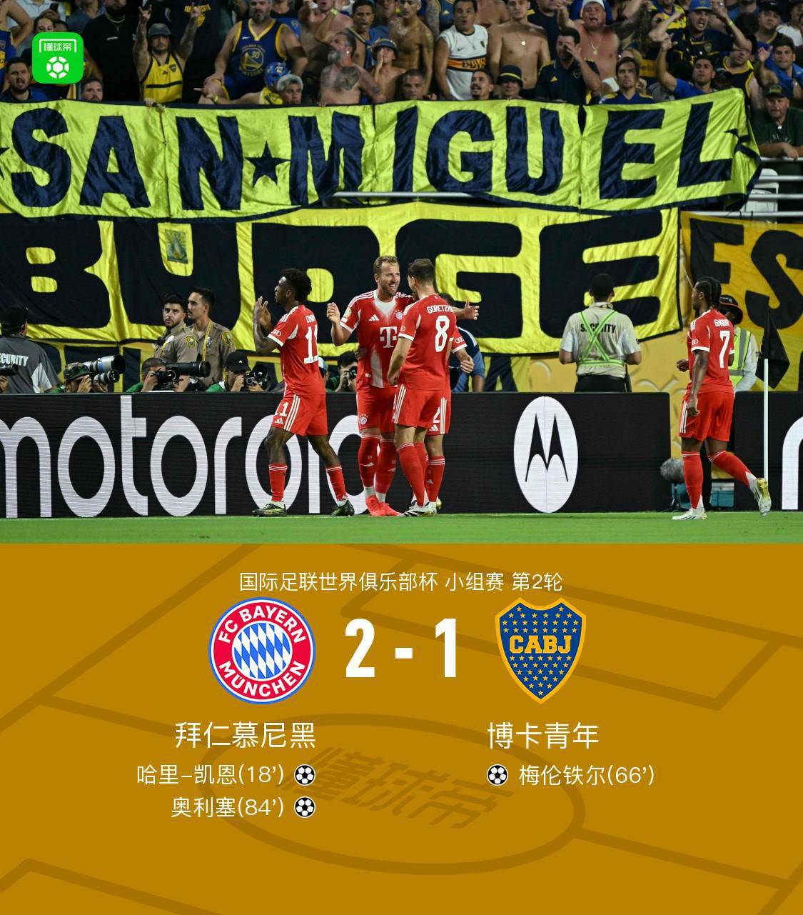 窗口期拜仁慕尼黑完成体检——意甲节点到来，媒体盛赞，轮换策略成焦点(拜仁慕尼黑目前阵容)-开云网址入口