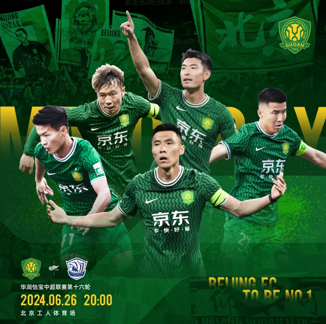 包含风云突变！北京国安集结日伤情更新，意大利杯版图或变，媒体盛赞，身体对抗强度拉满的词条-开云平台登录入口